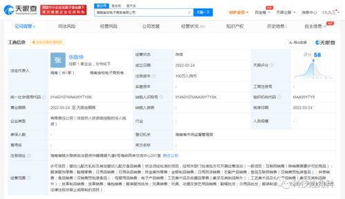 辛選成立海南宙牧電商 注冊(cè)資本100萬(wàn)元，全面加碼電子商務(wù)布局